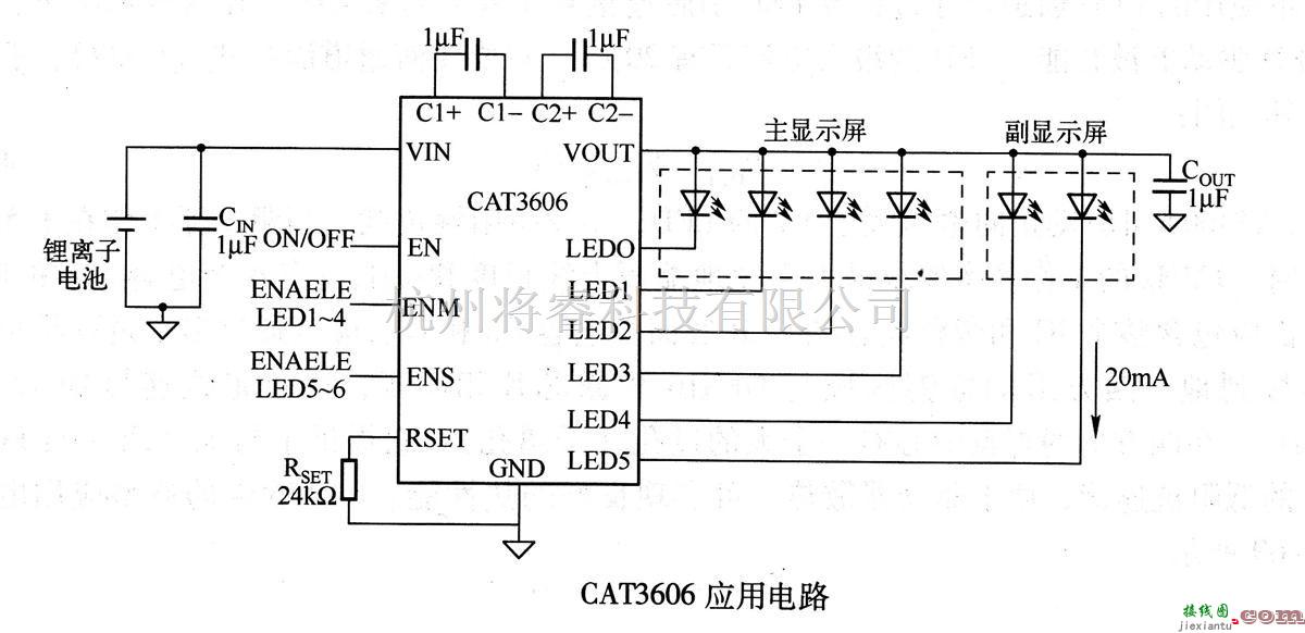 LED电路中的CAT3606应用电路  第1张