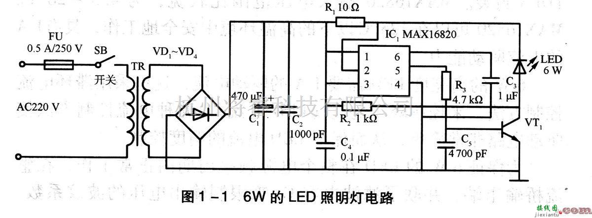 电源电路中的6W的LED照明灯驱动电路  第1张