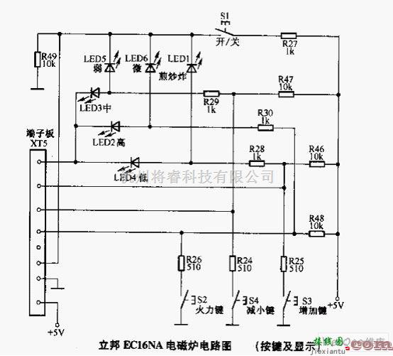 立邦EC16NA电磁炉电路图  第1张