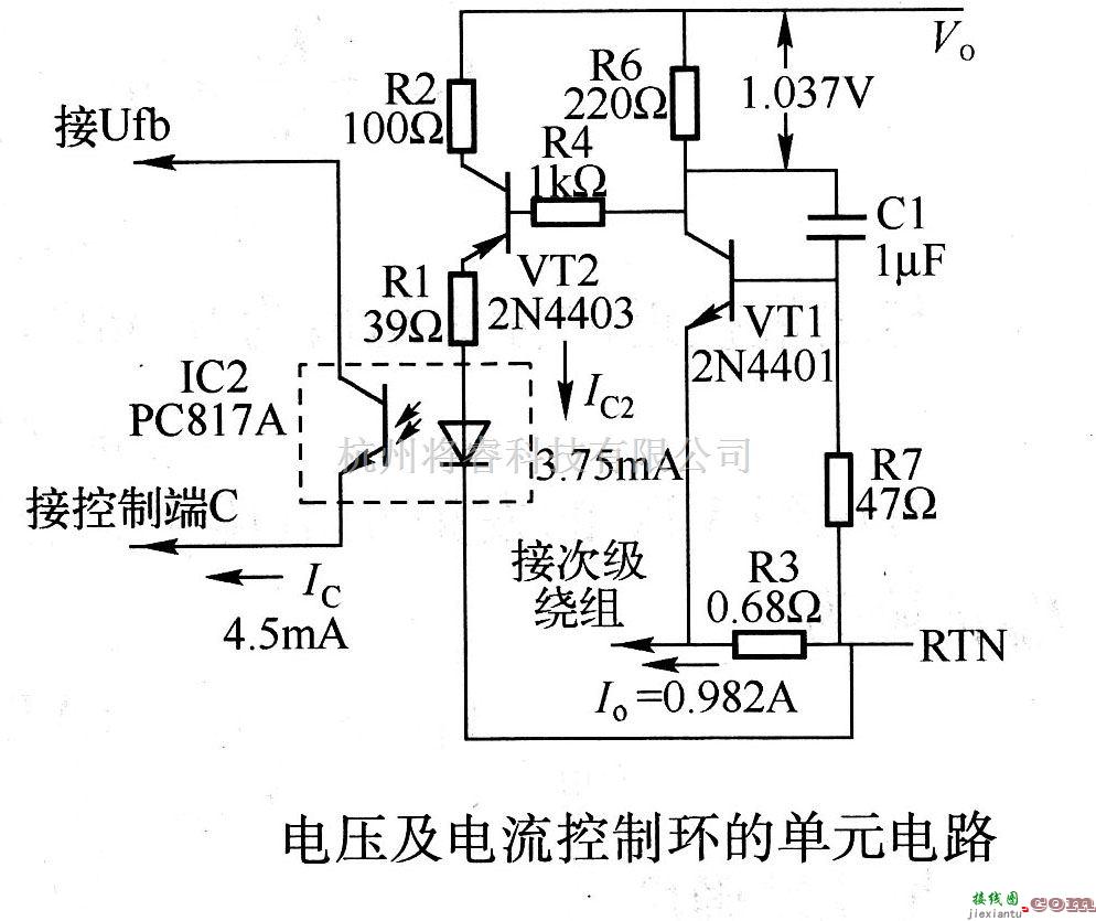 电源电路中的电压及电流控制环的单元电路  第1张