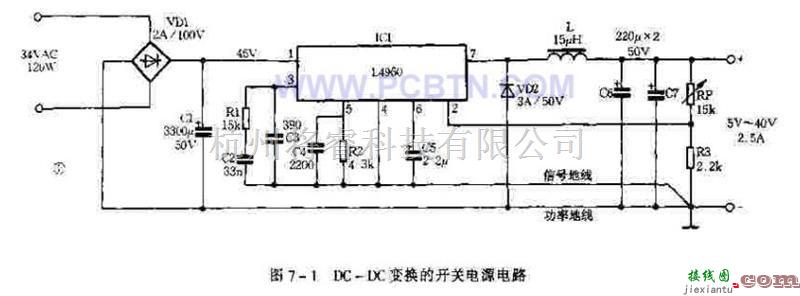 电源电路中的DC-DC变换的开关电源  第1张