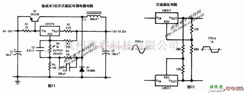 电源电路中的基于LM317芯片构成交流稳压电路  第1张