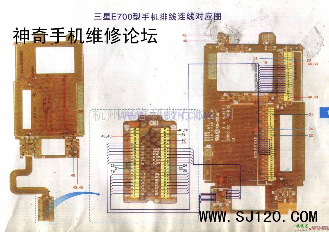 通信电路中的三星E700型手机排线连线对应图  第1张