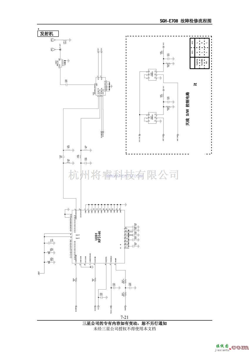 通信电路中的三星E708电路图  第1张