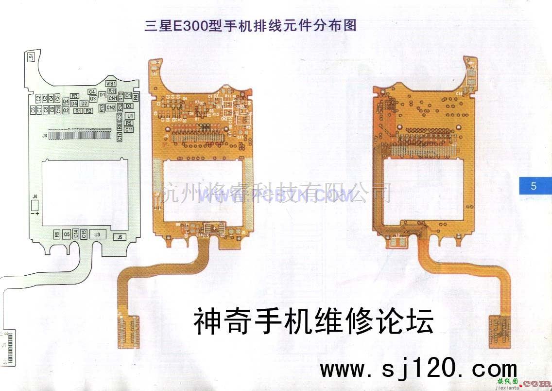 通信电路中的三星E300型手机排线元件分布图  第1张