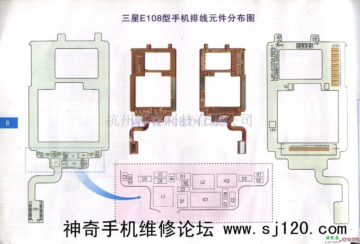 通信电路中的三星E108型手机排线元件分布图设计  第1张