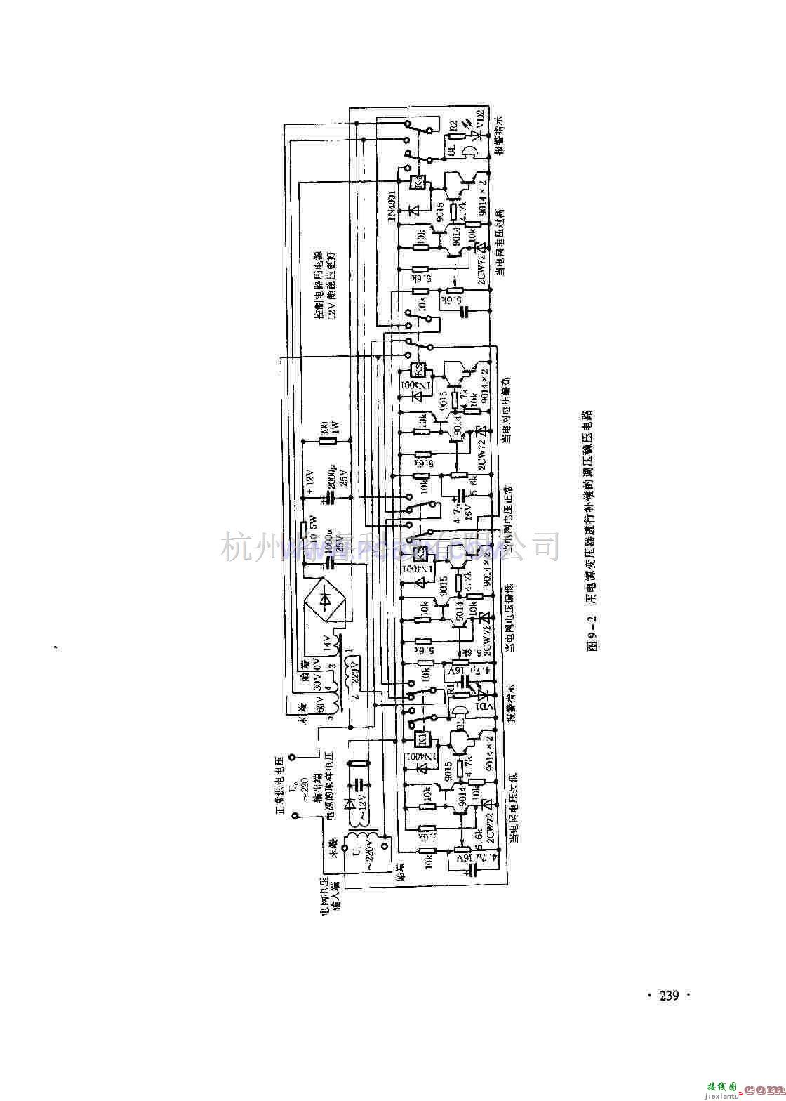 电源电路中的电源变压器进行补偿的调压稳压器  第1张