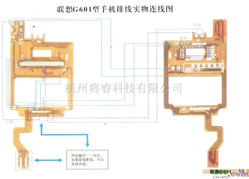 通信电路中的联想G601型手机排线实物连线图  第1张