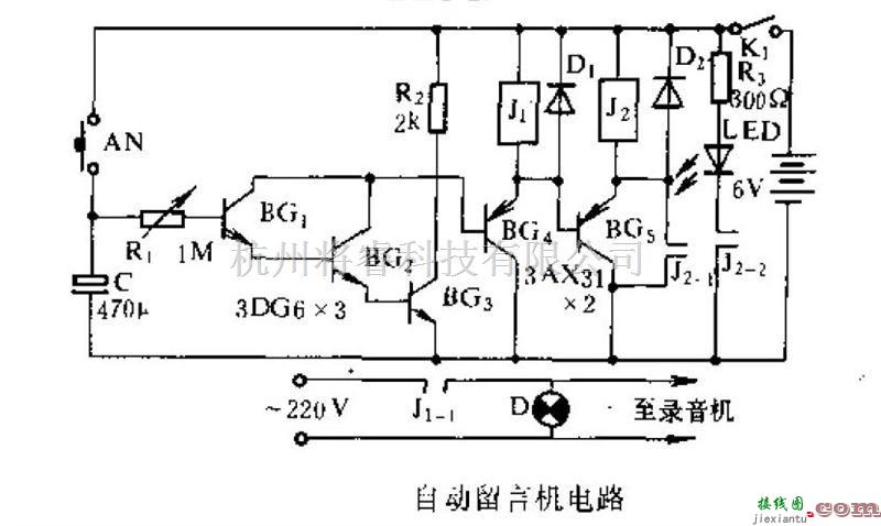 自制简易自动留言机  第1张