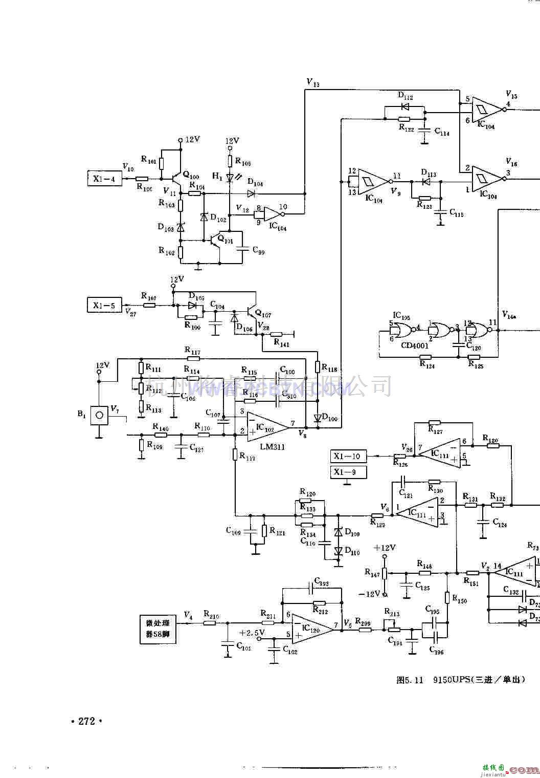 电源电路中的9150UPS的逆变器控制电路  第1张