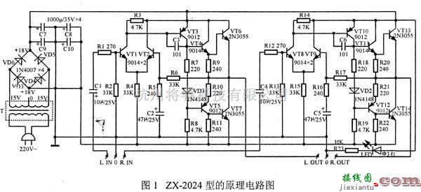 音频电路中的基于无输出变压器电路制作OCL立体声功放  第1张