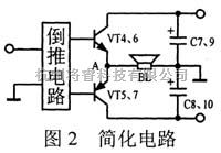 音频电路中的基于无输出变压器电路制作OCL立体声功放  第2张