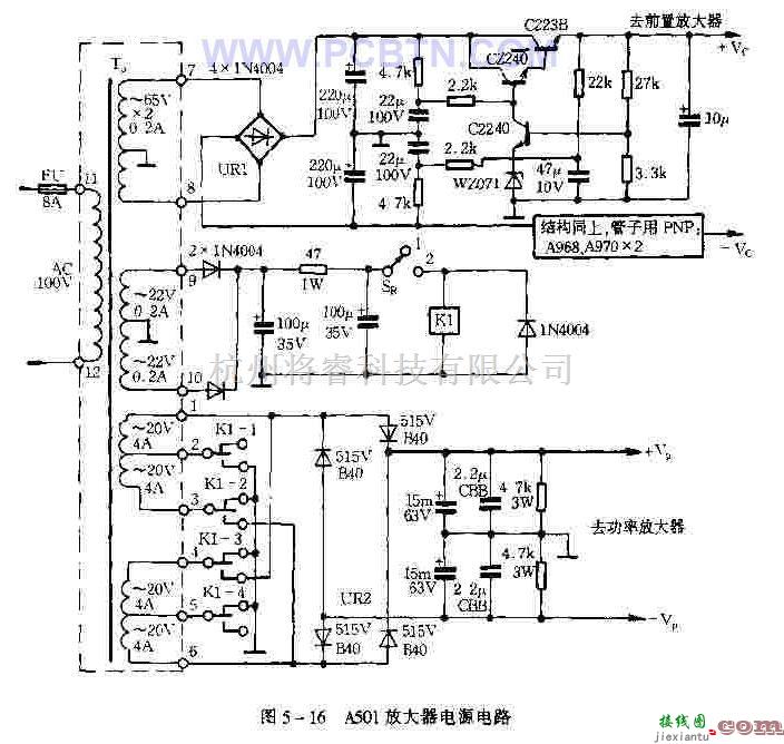 电源电路中的A501放大器电源  第1张