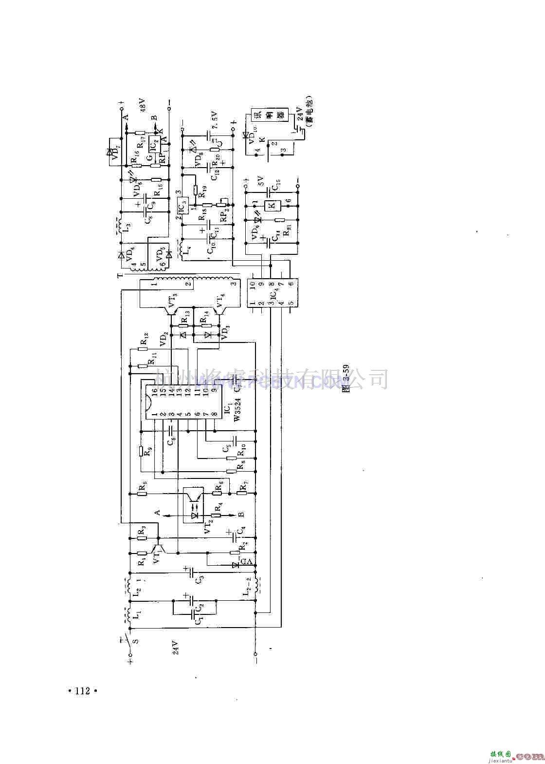 电源电路中的W3524构成的带有电源变压器  第1张