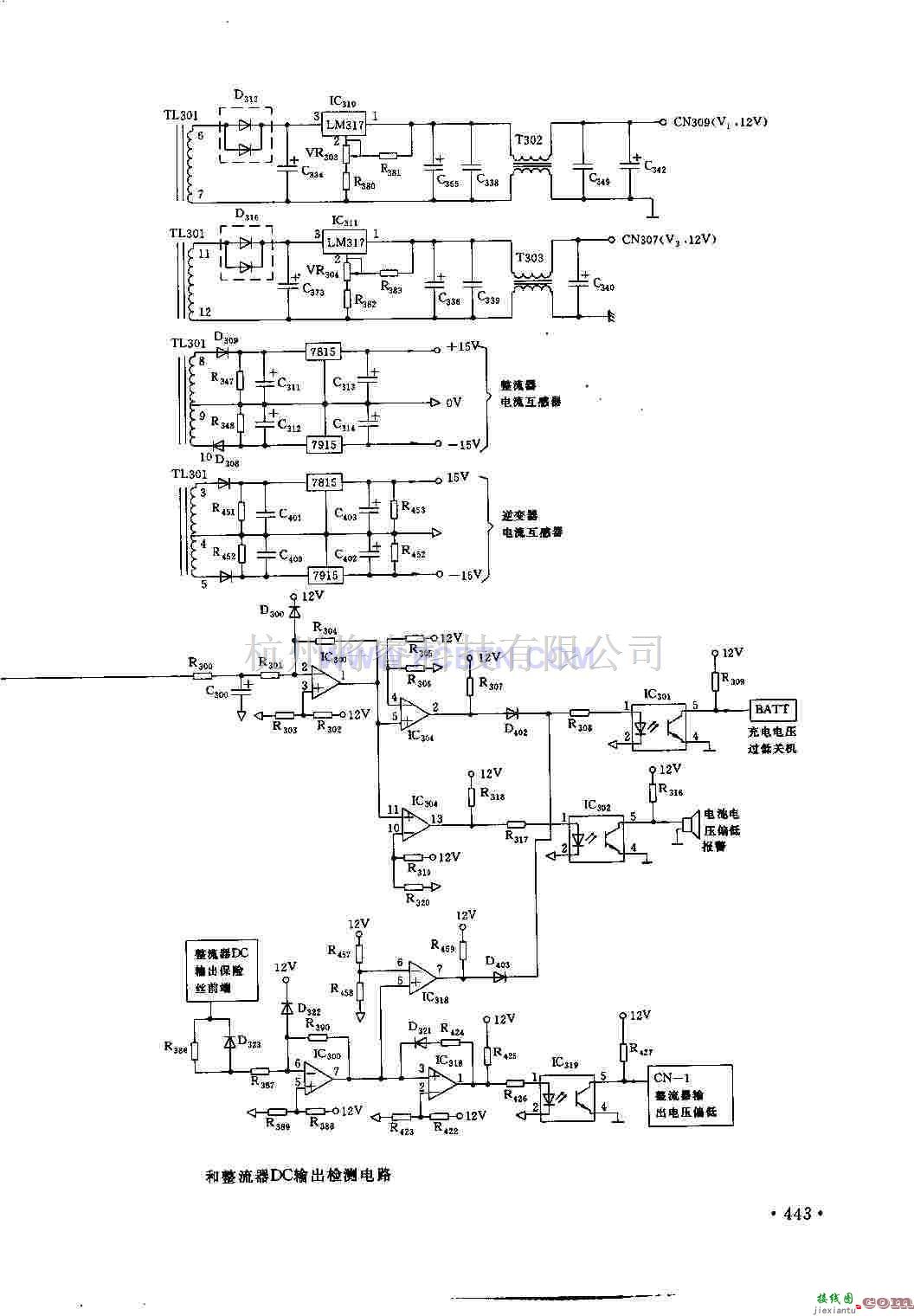电源电路中的UPS整流器DC输出检测电路  第1张