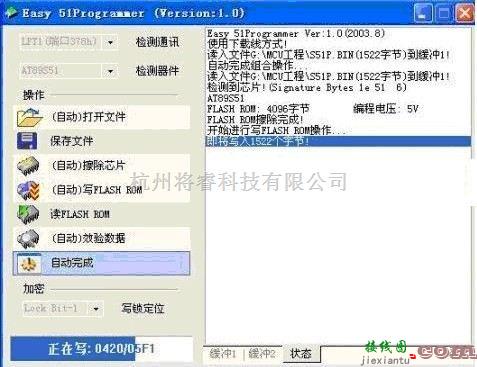 微机单片机中的基于AT89S51的编程器设计  第2张