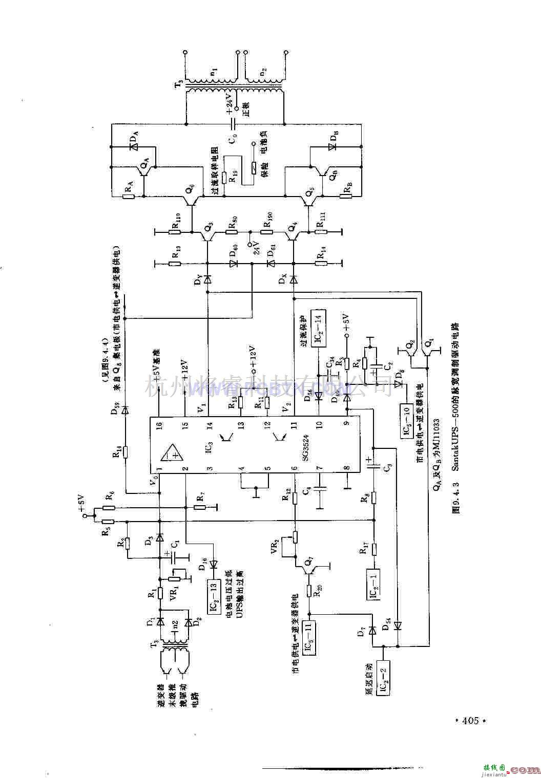 电源电路中的SsntakUPS-500的脉宽调制驱动电路  第1张