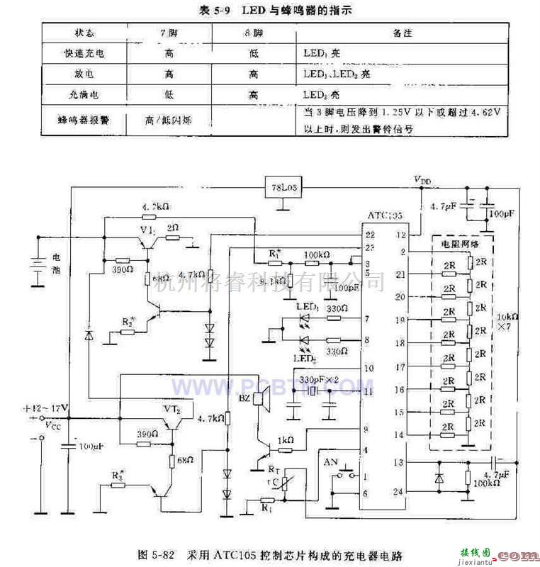 电源电路中的新型电源ATC106构成的充电器电路应用000335  第1张