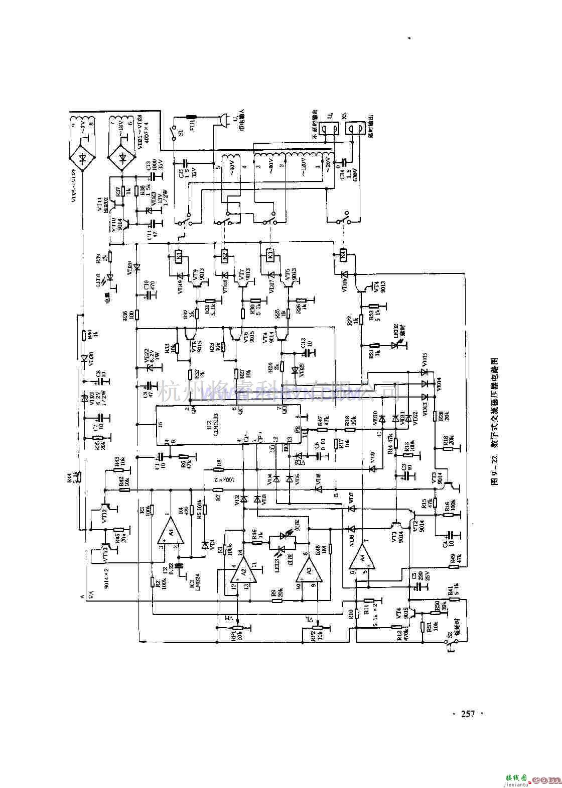 电源电路中的数字式交流稳压器  第1张