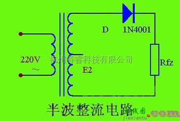 电源电路中的半波整流电路  第1张