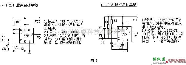 简介多用途555时基集成电路  第2张