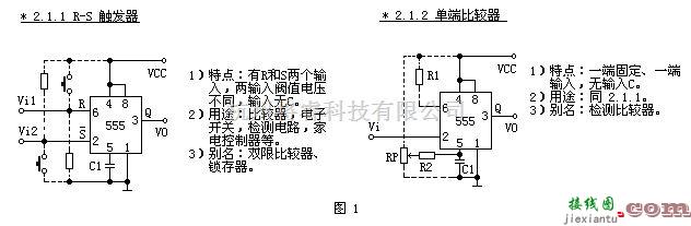 简介多用途555时基集成电路  第4张