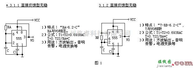 简介多用途555时基集成电路  第6张