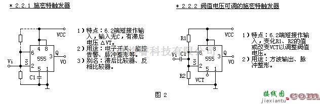 简介多用途555时基集成电路  第5张