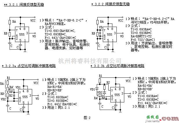 简介多用途555时基集成电路  第8张