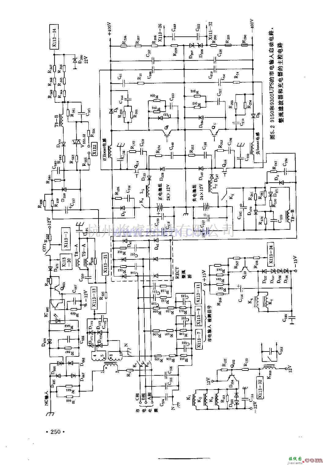 电源电路中的整流滤波器和充电器的主电路  第1张