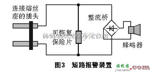 简易自制短路报警装置  第1张