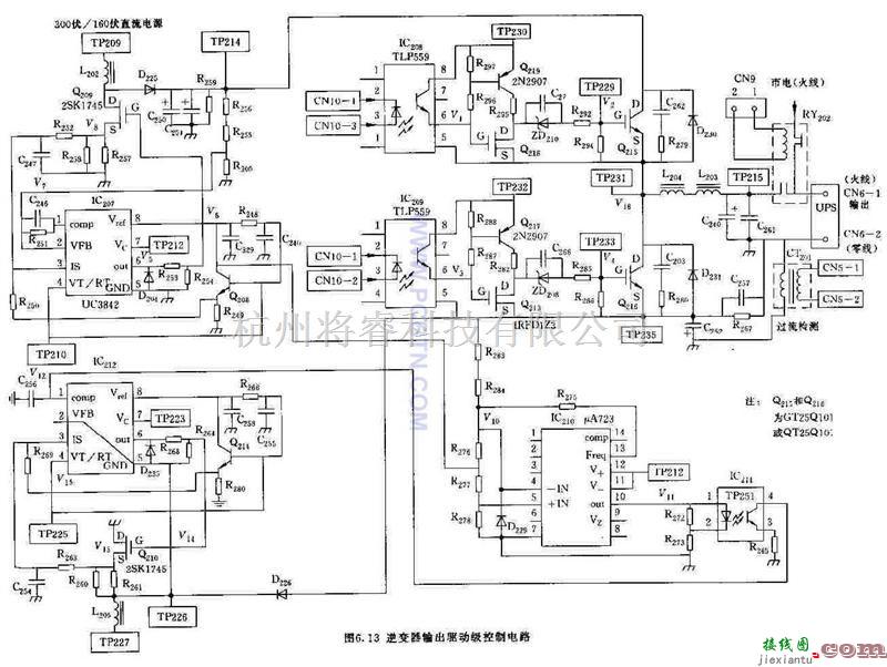 电源电路中的逆变器输出驱动级控制电路  第1张