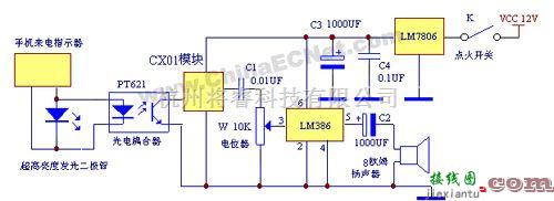 利用光电耦合器制作手机来电提醒器  第1张