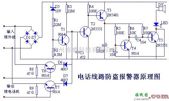 基于整流管制作电话线路防盗报警器  第1张