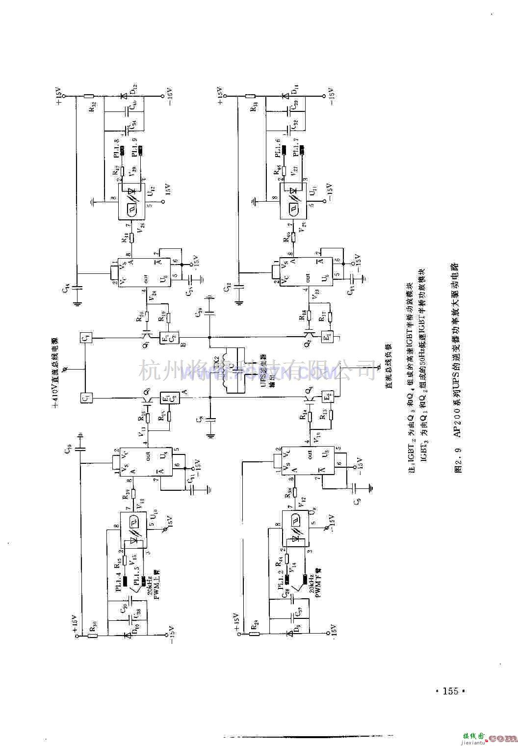 电源电路中的UPS逆变器的脉宽调制电路  第1张