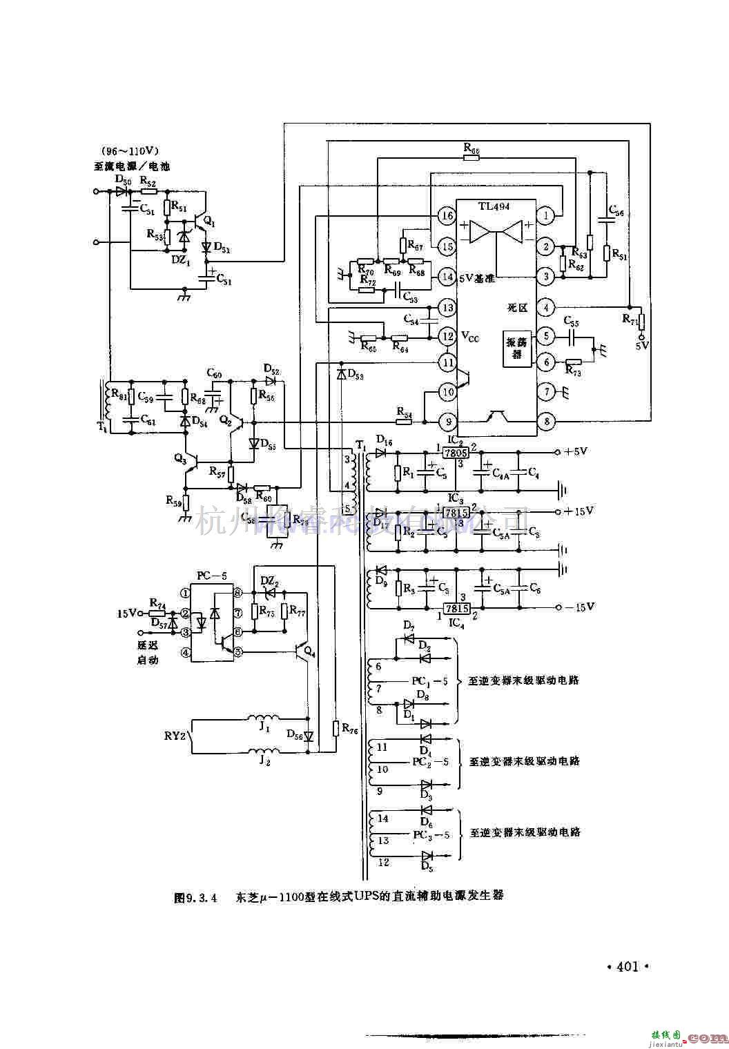 电源电路中的东芝μ-1100型在线式UPS的直流辅助电源发生器  第1张