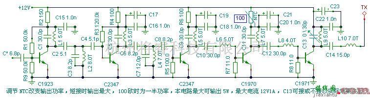 音频电路中的简单5瓦调频发射机功放电路  第1张