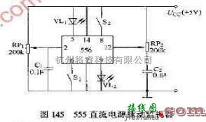 555直流电源脉动监视器电路的基本应用  第1张