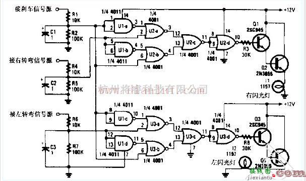 转弯信号灯电路设计  第1张