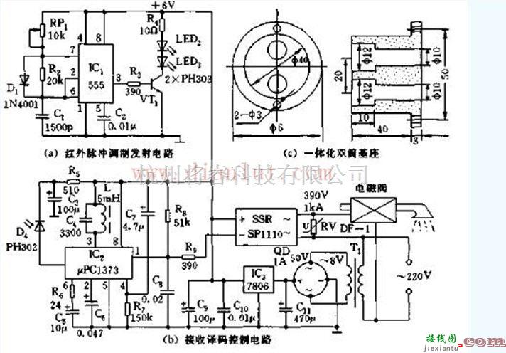 红外光反射式节水龙头电路电路图  第1张