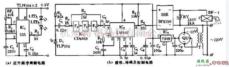 红外光反射式节水龙头电路电路图  第2张