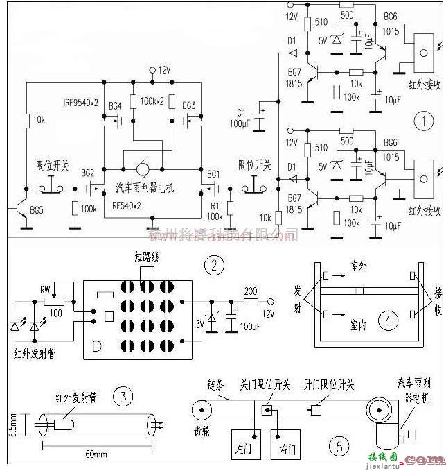 光电电路中的红外接收及其电机驱动电路  第1张