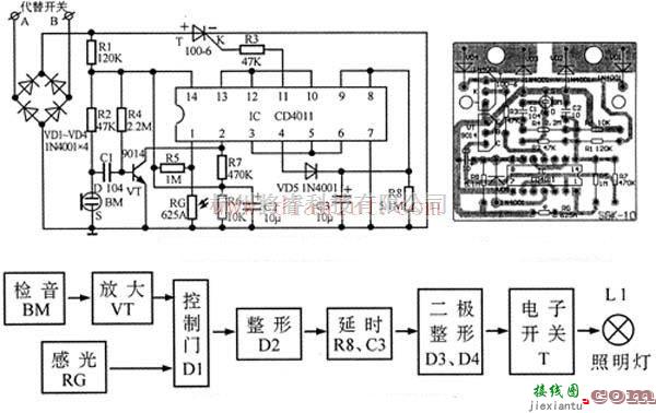 光电电路中的声控和光控延时开关电路  第1张