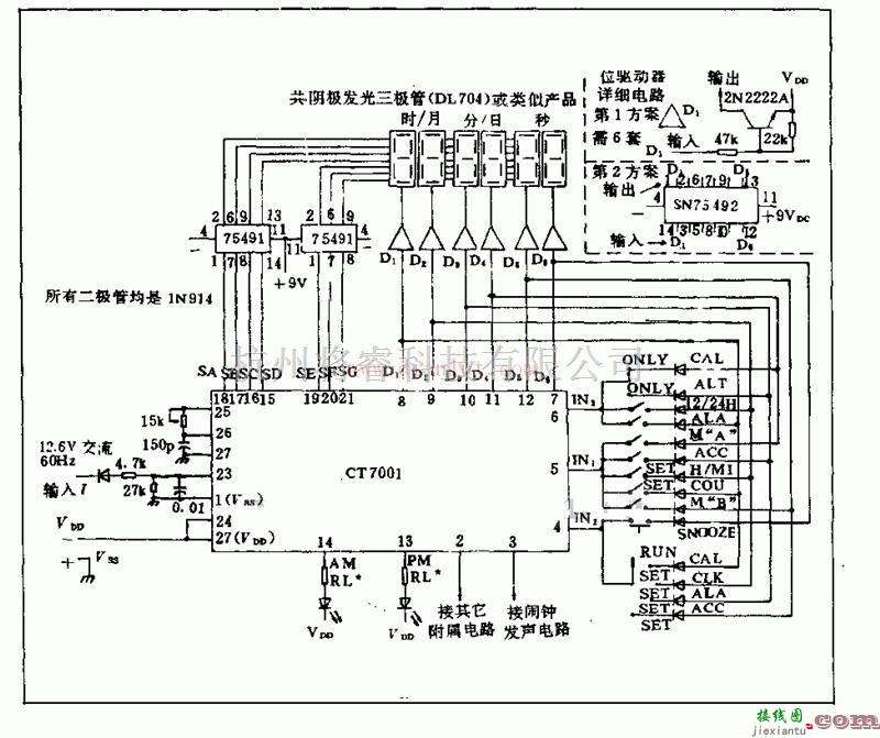 光电电路中的以CT7001为基础的日历时钟电路图  第1张