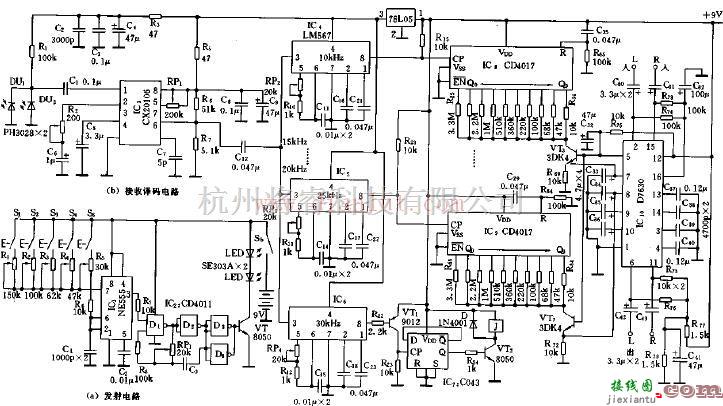 NE555立体声音响设备遥控器电路  第1张