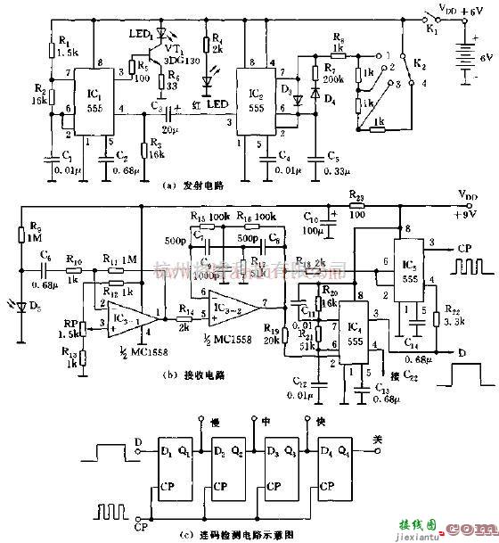 555多功能红外遥控器  第1张