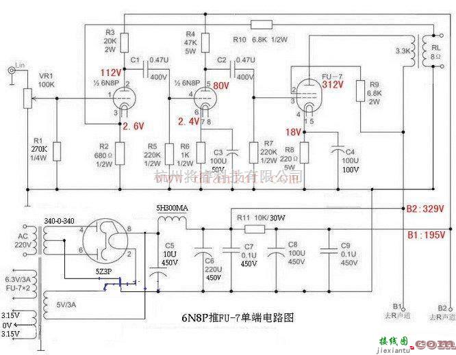 音频电路中的采用6N8P的FU-7单端胆机电路  第1张