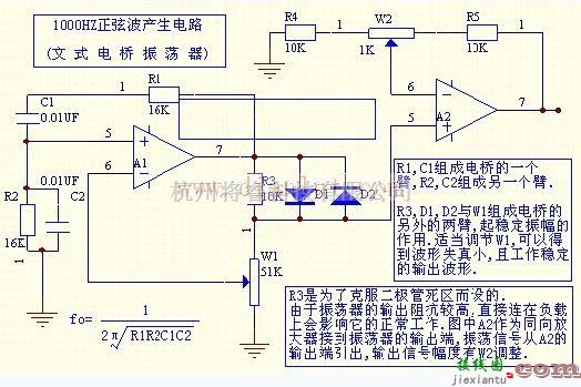 信号产生中的1KHZ正弦波的产生电路  第1张