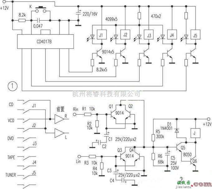 音频电路中的音源输入和喇叭保护电路图原理  第1张