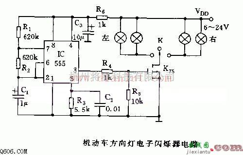 浅谈555机动车方向灯闪烁器的原理及电路分析  第1张